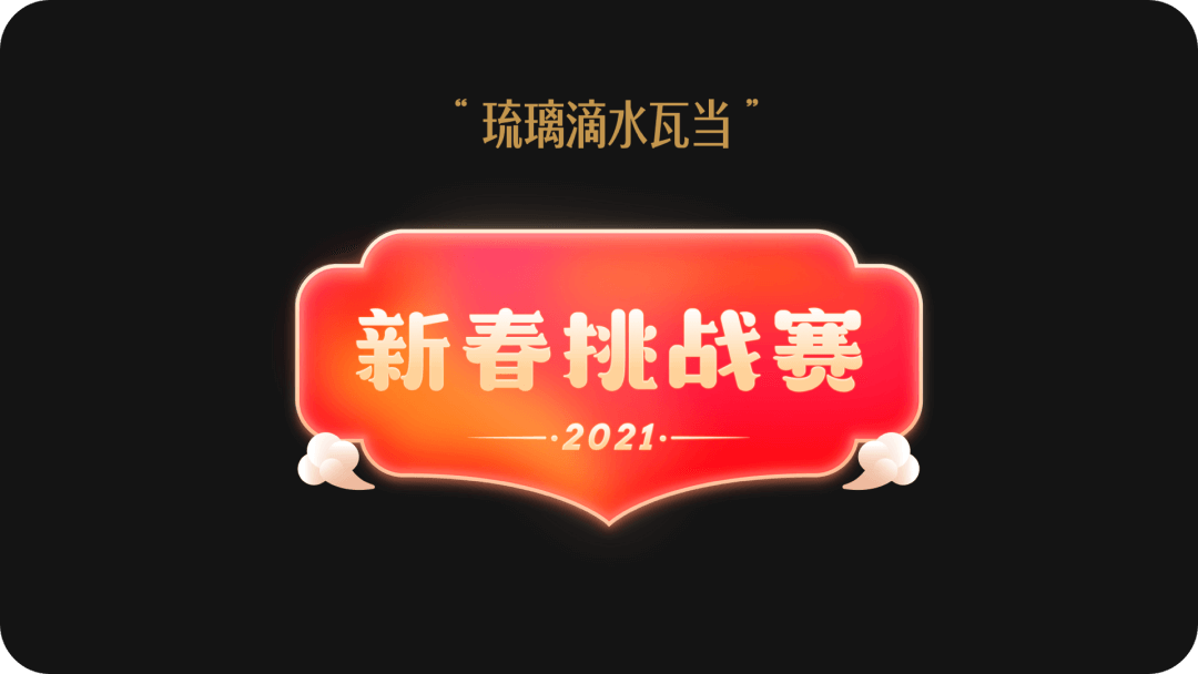 淘宝-看设计师如何让直播玩起来（互动、动效、IP、装修、草稿） - 图8