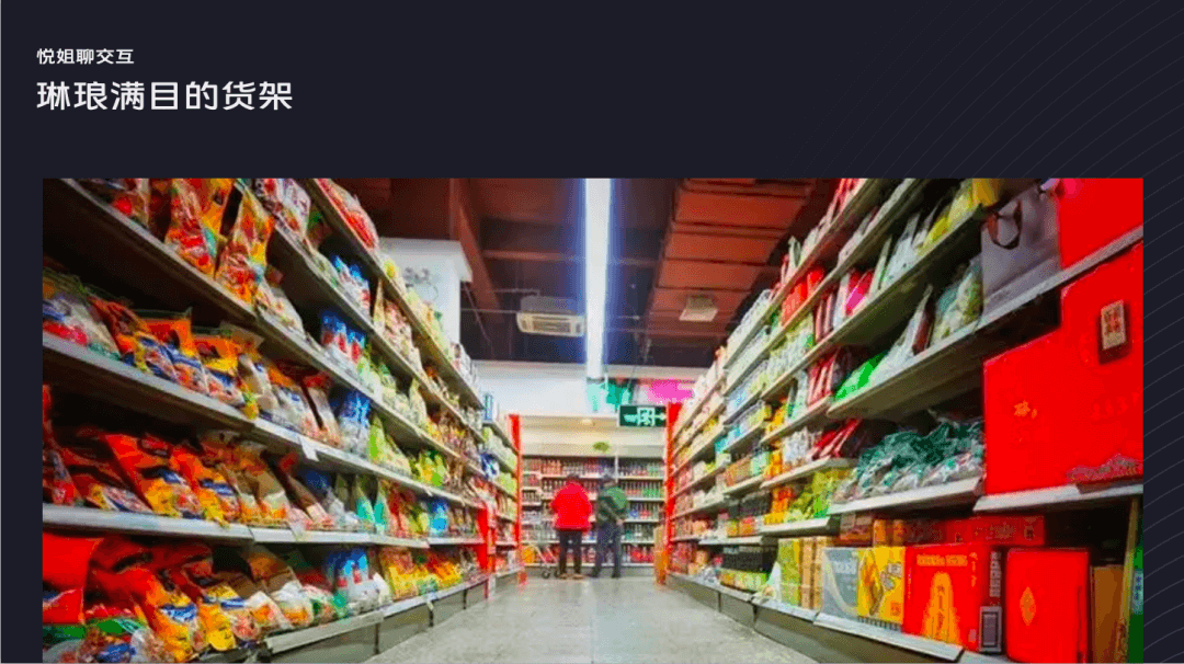 情感化设计的底层逻辑和深层表达 - 图11