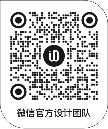 看不见的引导设计 - 图18