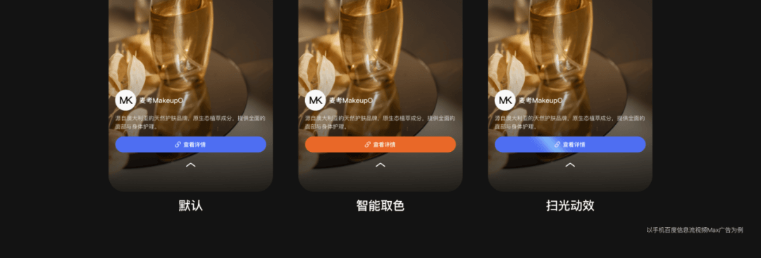 延迟增强——视频信息流广告的提转秘诀 - 图5