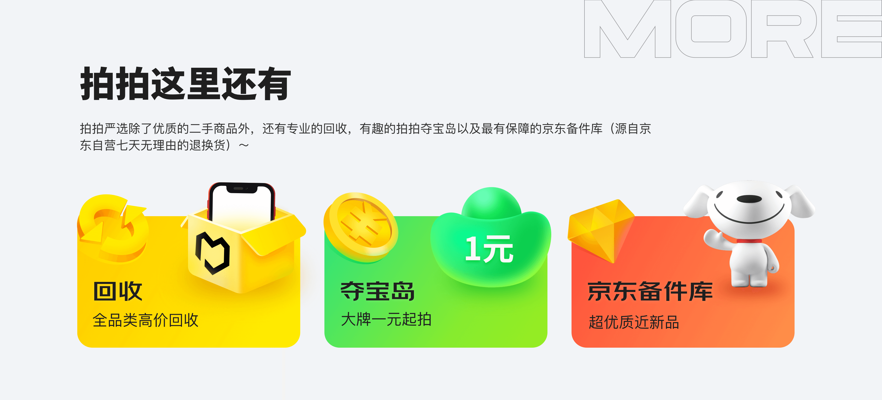 JELLY | 拍拍严选APP全新改版升级（视觉好） - 图20