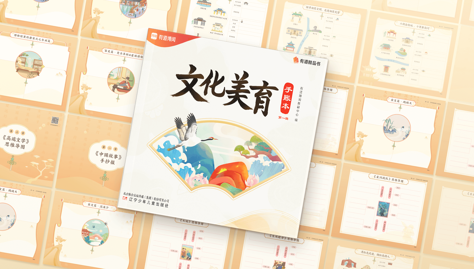 文化美育产品1.0视觉设计探索_有道LCT设计团队-站酷ZCOOL - 图16