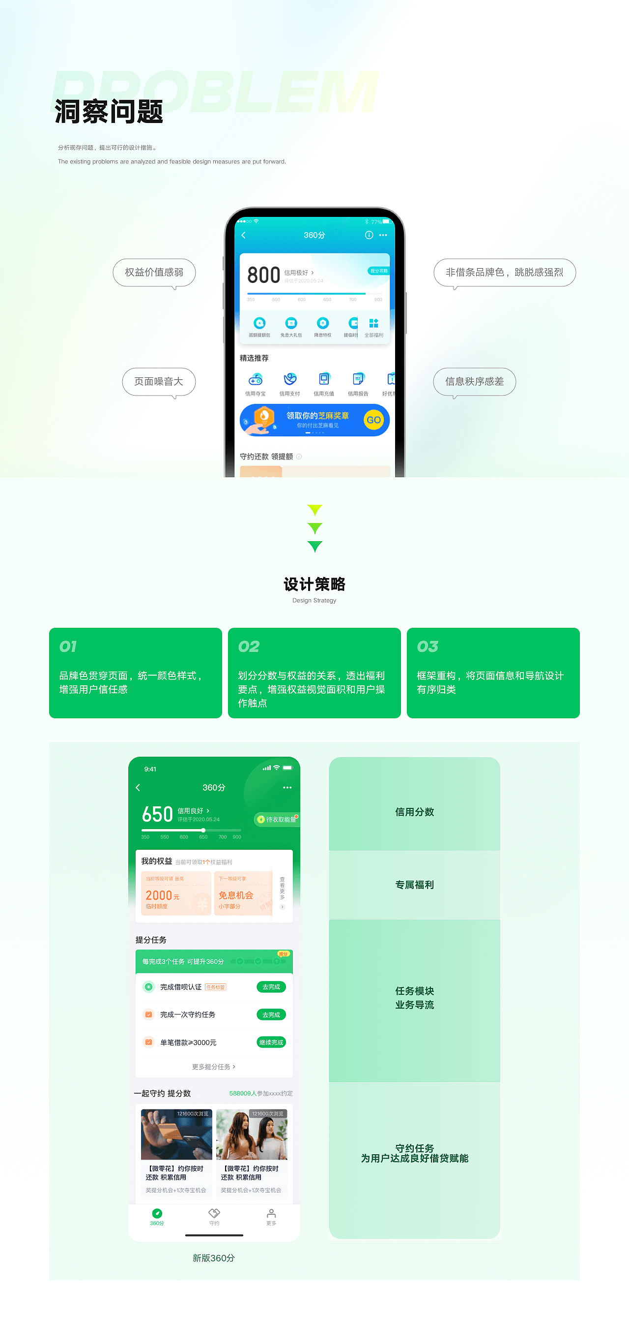 360数科设计团队 | 2021 Design Showreel|UI|APP界面|360数科设计团队 - 原创作品 - 站酷 (ZCOOL) - 图14