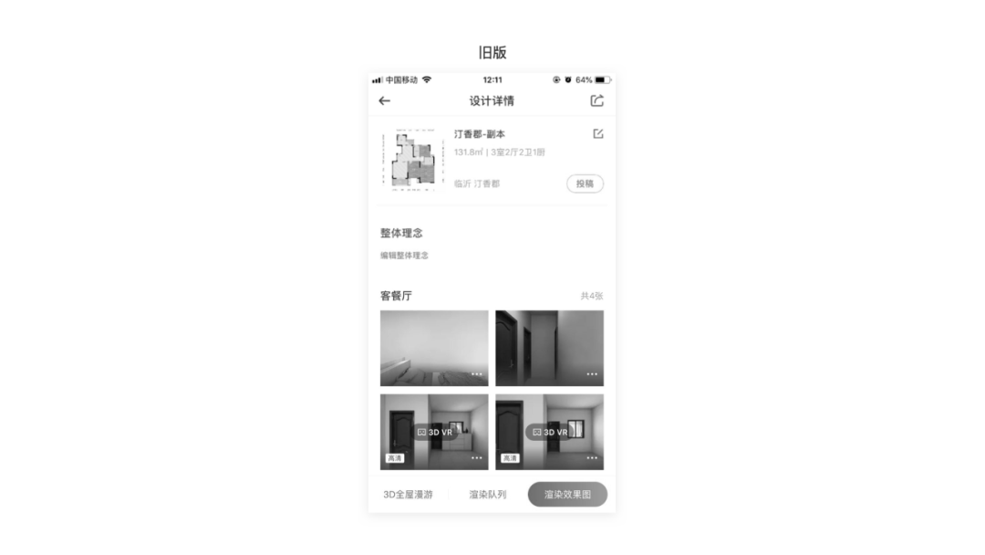 需求太碎？设计师如何在小业务中提炼价值 - 图9
