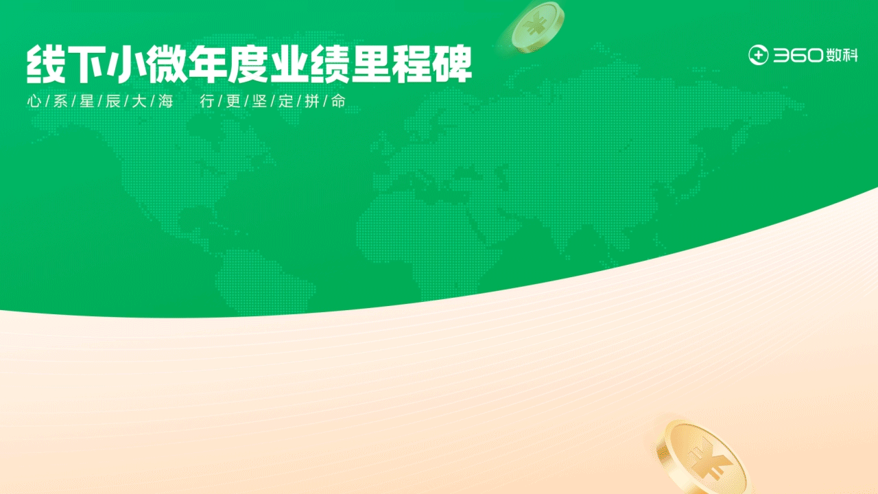 360数科设计团队 | 2021 Design Showreel|UI|APP界面|360数科设计团队 - 原创作品 - 站酷 (ZCOOL) - 图29
