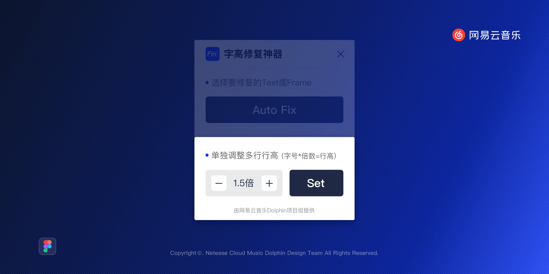 【字高优化】【网易云音乐🎵首发】一站式字高修复解决方案正式揭秘 - 图8