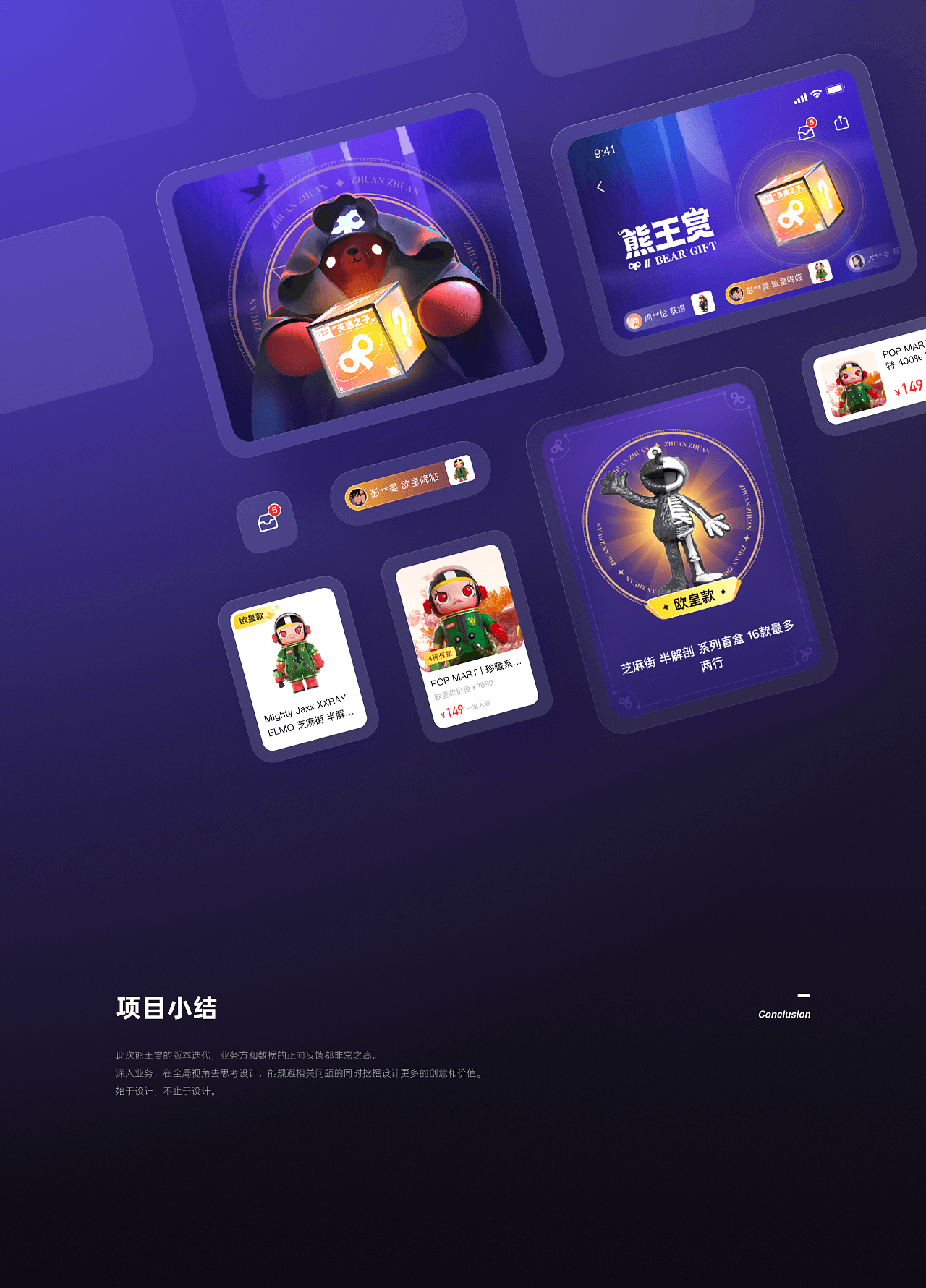 2021 | ZUXD-产品设计项目总结|转转深圳设计中心 - 原创作品 - 站酷 (ZCOOL) - 图10