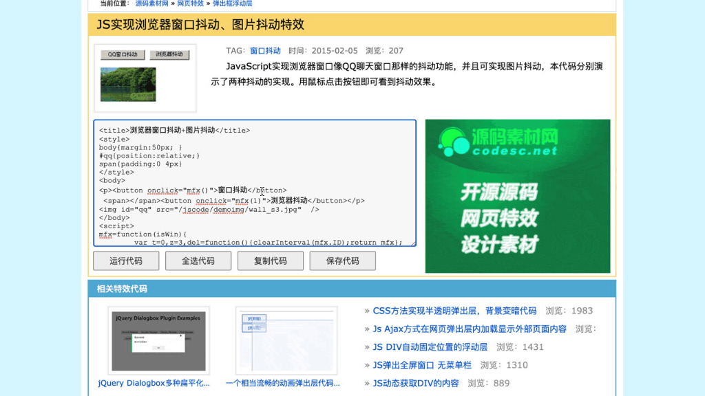 一篇看懂网页端交互创意怎么做 - 图54