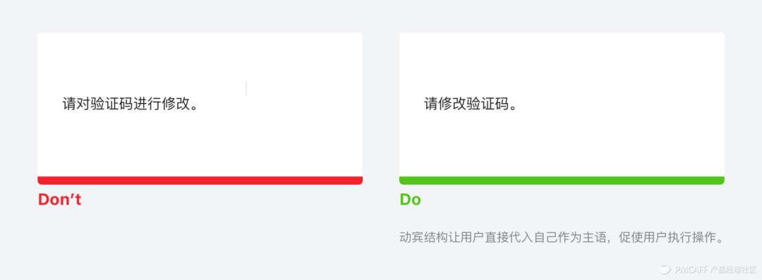 阿里设计师出品！B端产品文案指南 - 图19