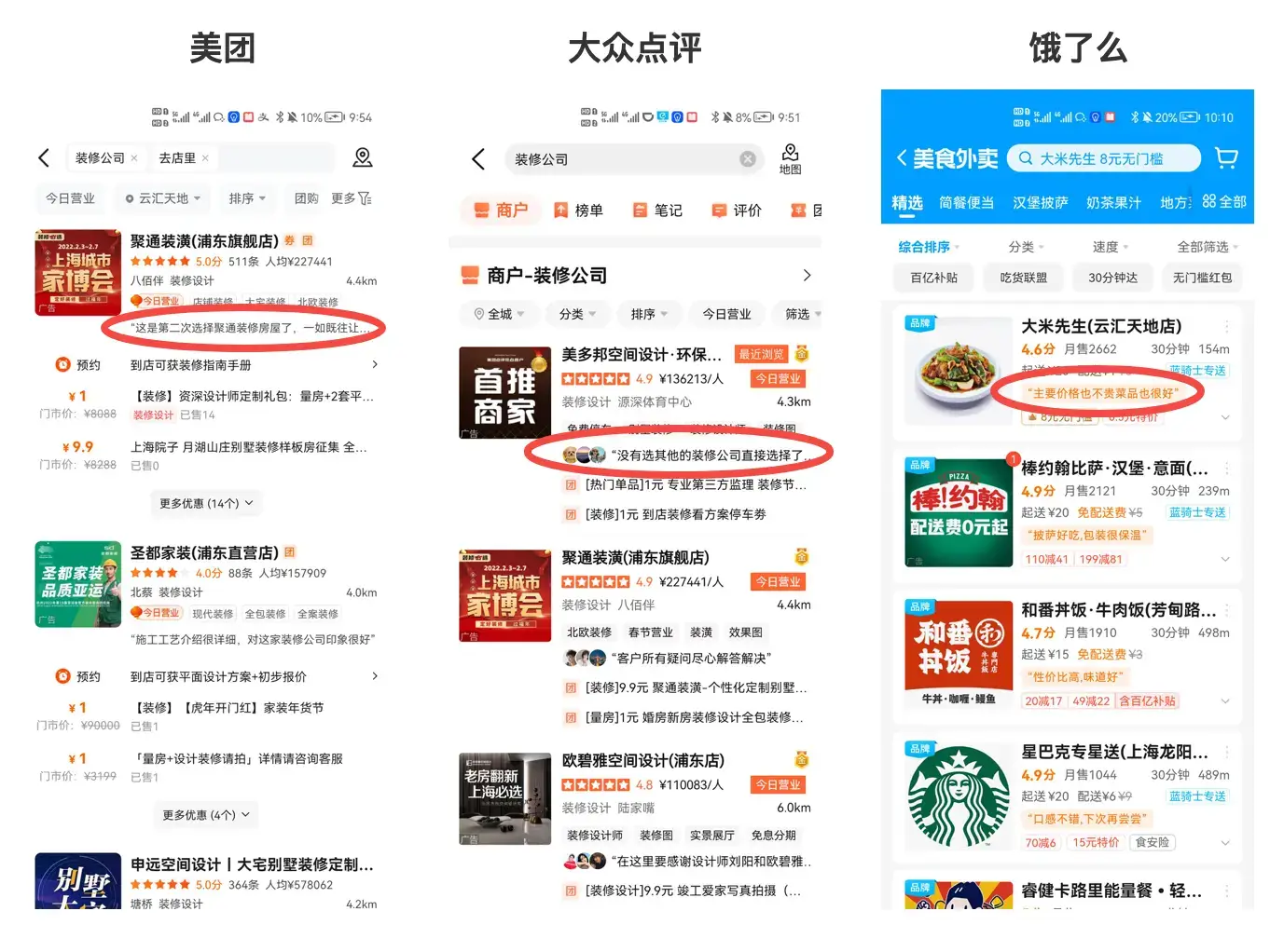 家装行业用户评价产品功能设计 | 人人都是产品经理 - 图11