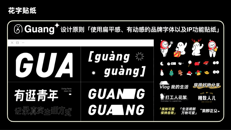 回归初心：打造用户喜欢逛的内容 - 图12