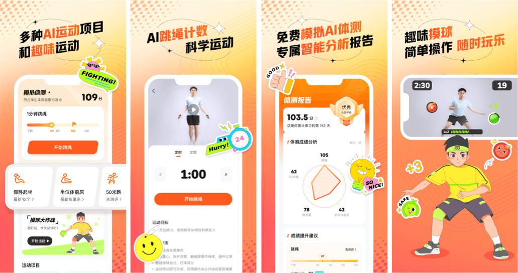 百分运动app的诞生之设计体验探索 - 图23