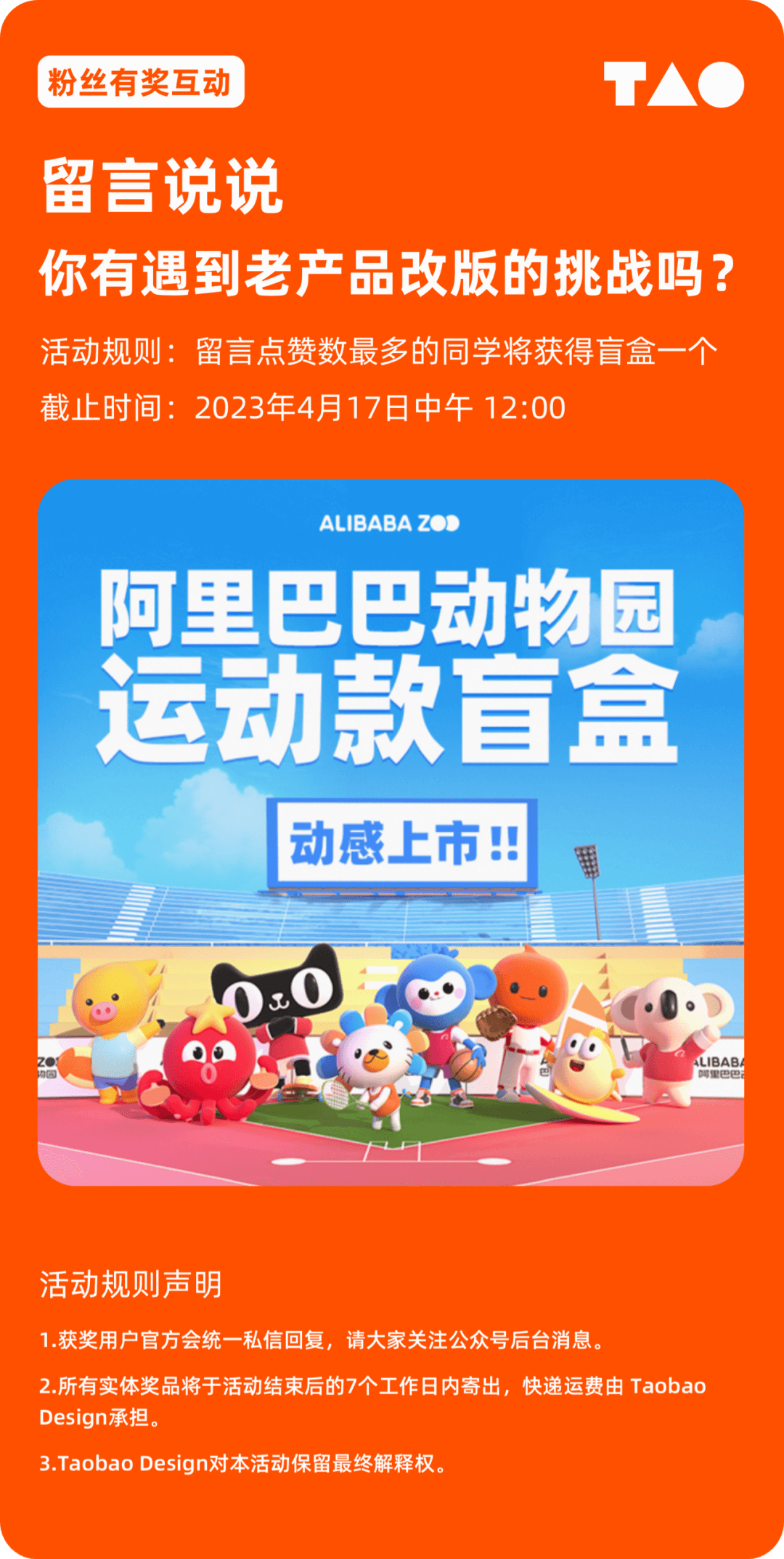 老树也能开新花，评价/问大家体验设计实践 - 图21