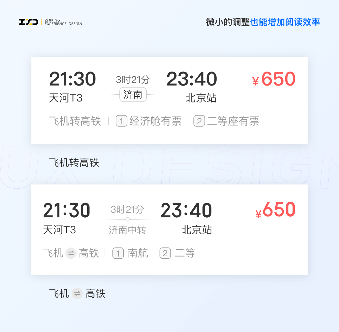 Copy of 综合出行方案列表设计探索 - 图14