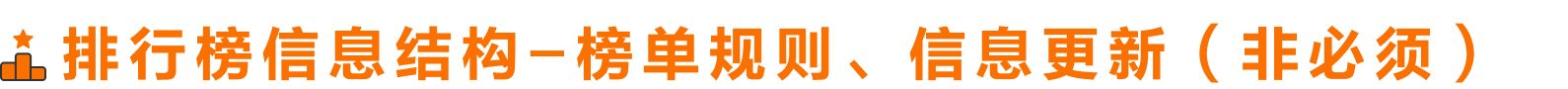 交互设计中排行榜设计详解 - 知乎 - 图48