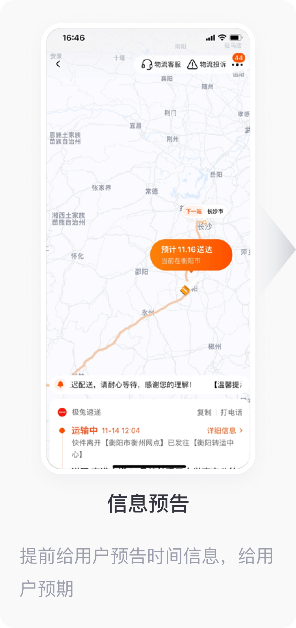 设计师要懂的情感化设计三大层次 - 图22
