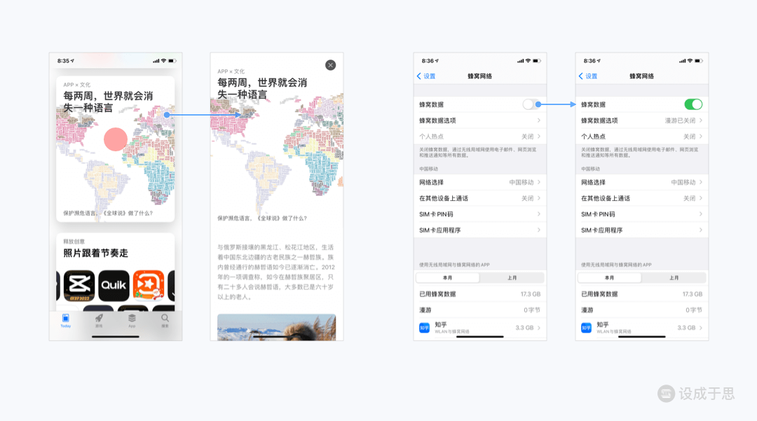 交互手势全解析之点击类手势 - 图8