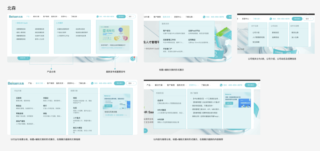 别小看一个网站的顶部导航 - 图8