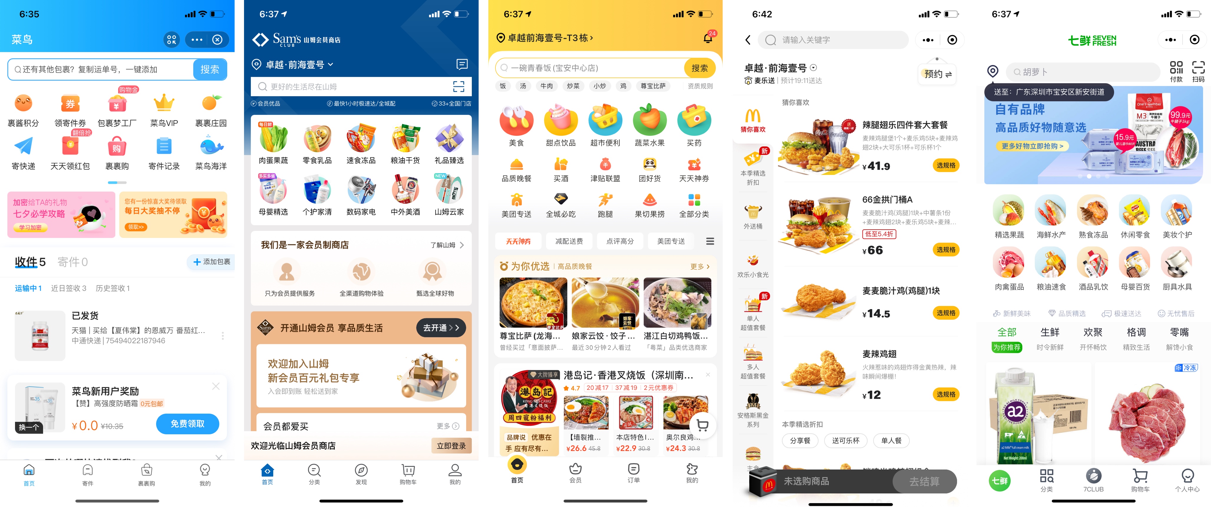 【设计前中后】京东超级体验店小程序升级-到家与到店的用户体验聚焦 - 图8