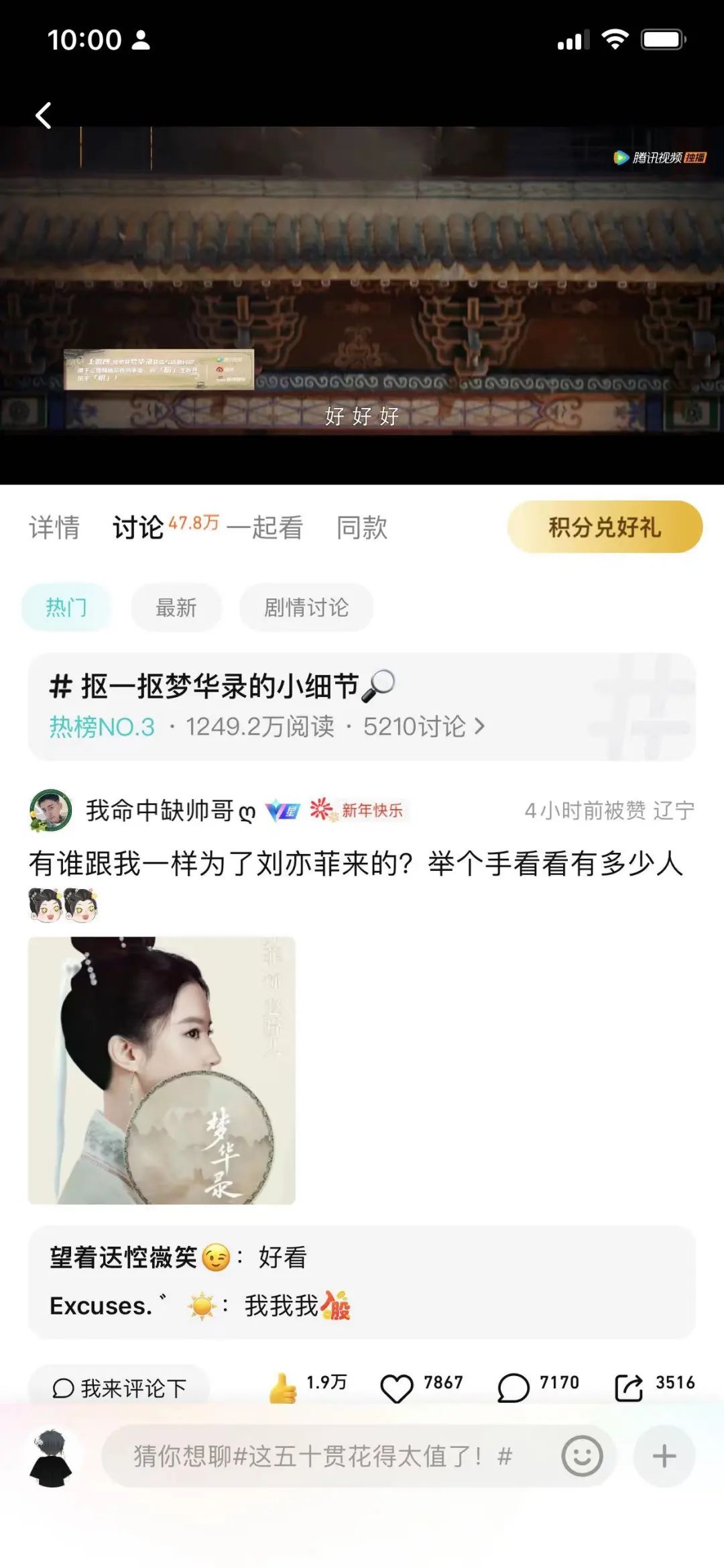 面试题：弹幕和评论，有什么不同？ - 图3