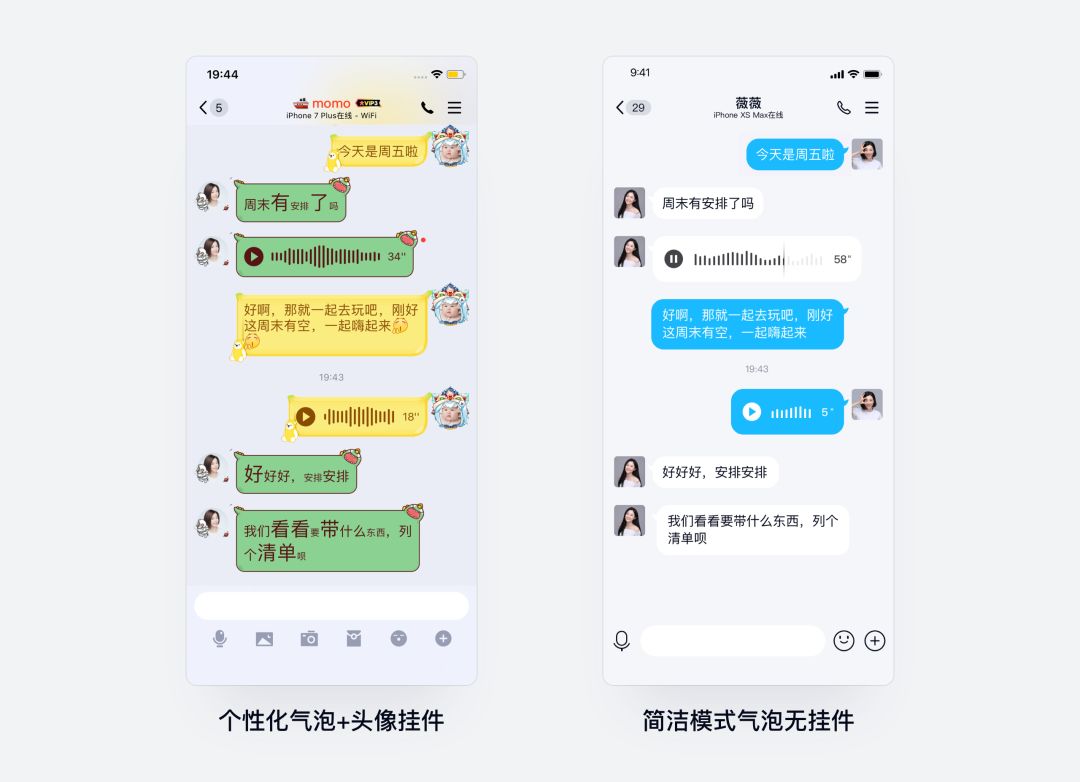 QQ极简与夜间模式设计 - 图4