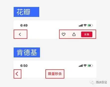 不一样的移动端那点事：APP、小程序（微信） | 人人都是产品经理 - 图8