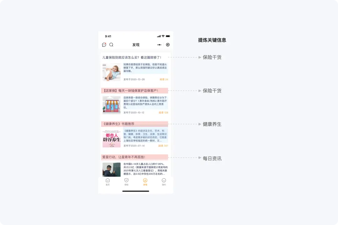 百试不厌，提升“阅读体验”的方法 | 人人都是产品经理 - 图6