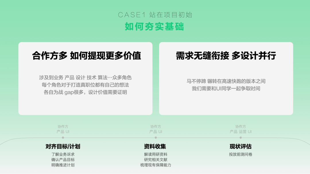 用户感知设计—赶集真实感知力升级实战！ - 图26