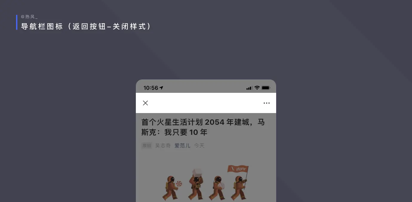 交互细节：导航栏如何设计得更好？ | 人人都是产品经理 - 图20