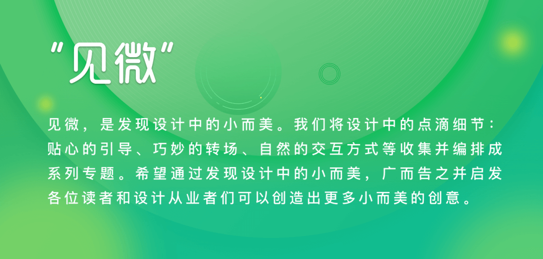 【微体验优化】见微 | 贴心的人性化关怀 阿里 - 图1