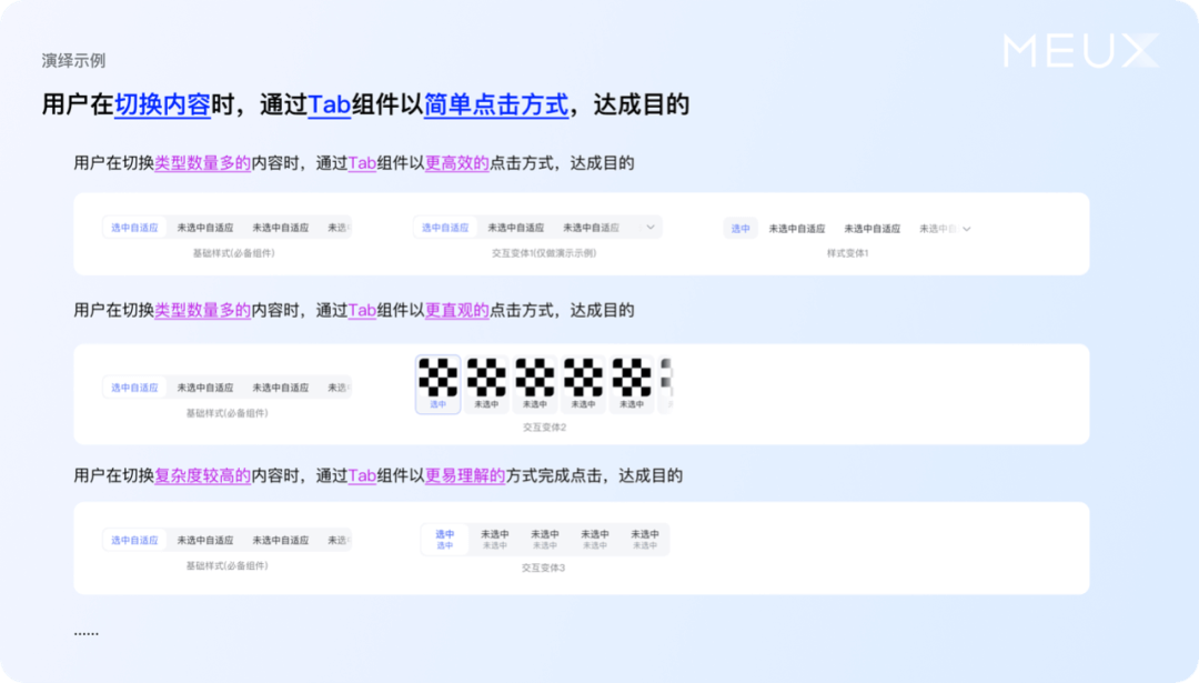 百度搜索设计系统丨庞杂中建立秩序 - 图13