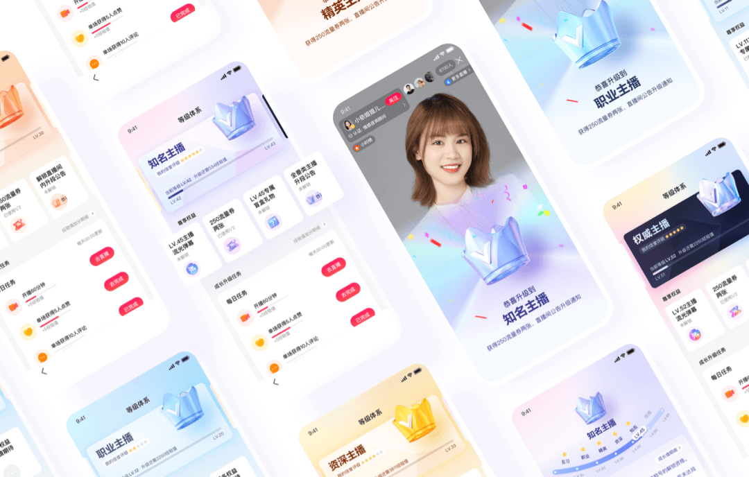 璀璨直播新篇章，百度主播成长体系升级 副本 - 图18