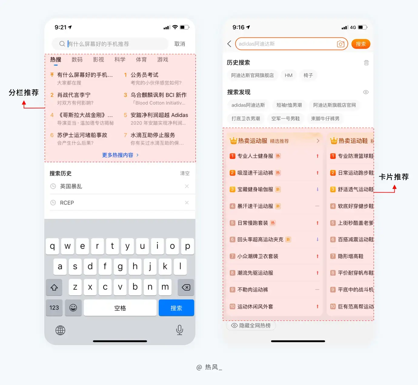 设计师要懂的搜索功能 | 人人都是产品经理 - 图30