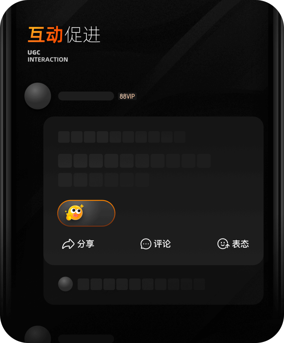 老树也能开新花，评价/问大家体验设计实践 - 图8