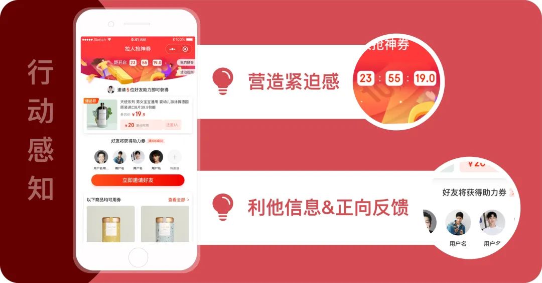 互动优惠券裂变设计方法——拼券交互设计总结 - 图9