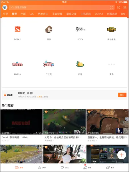iPad交互探索设计系列：iPad不是大号的iPhone - 简书 - 图3
