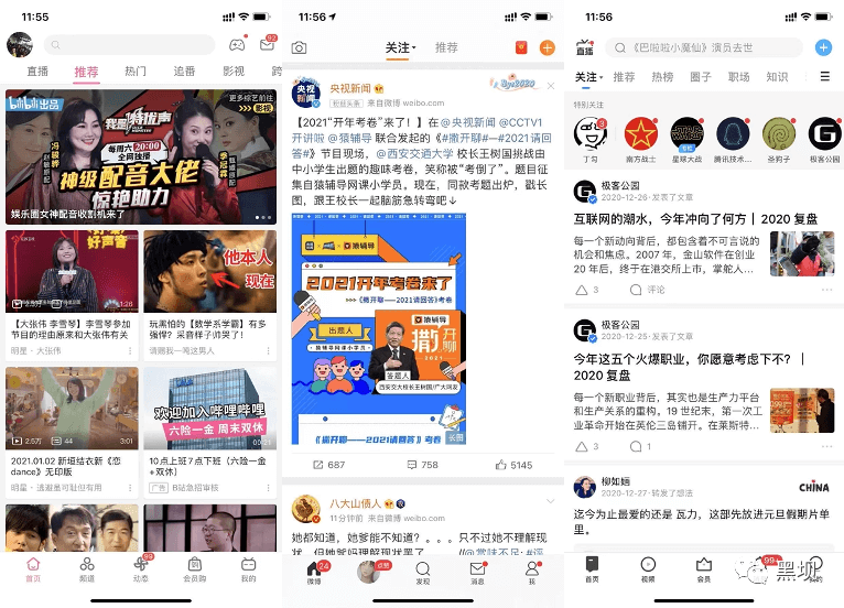 互联网社区产品方法论 - 图2