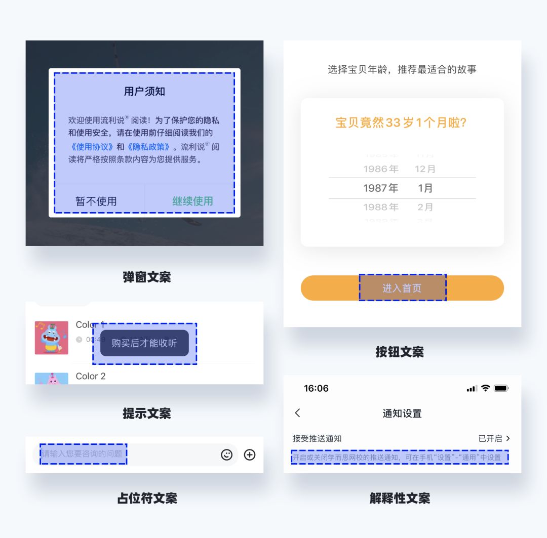 【文案】设计师要懂的微文案设计 - 图3