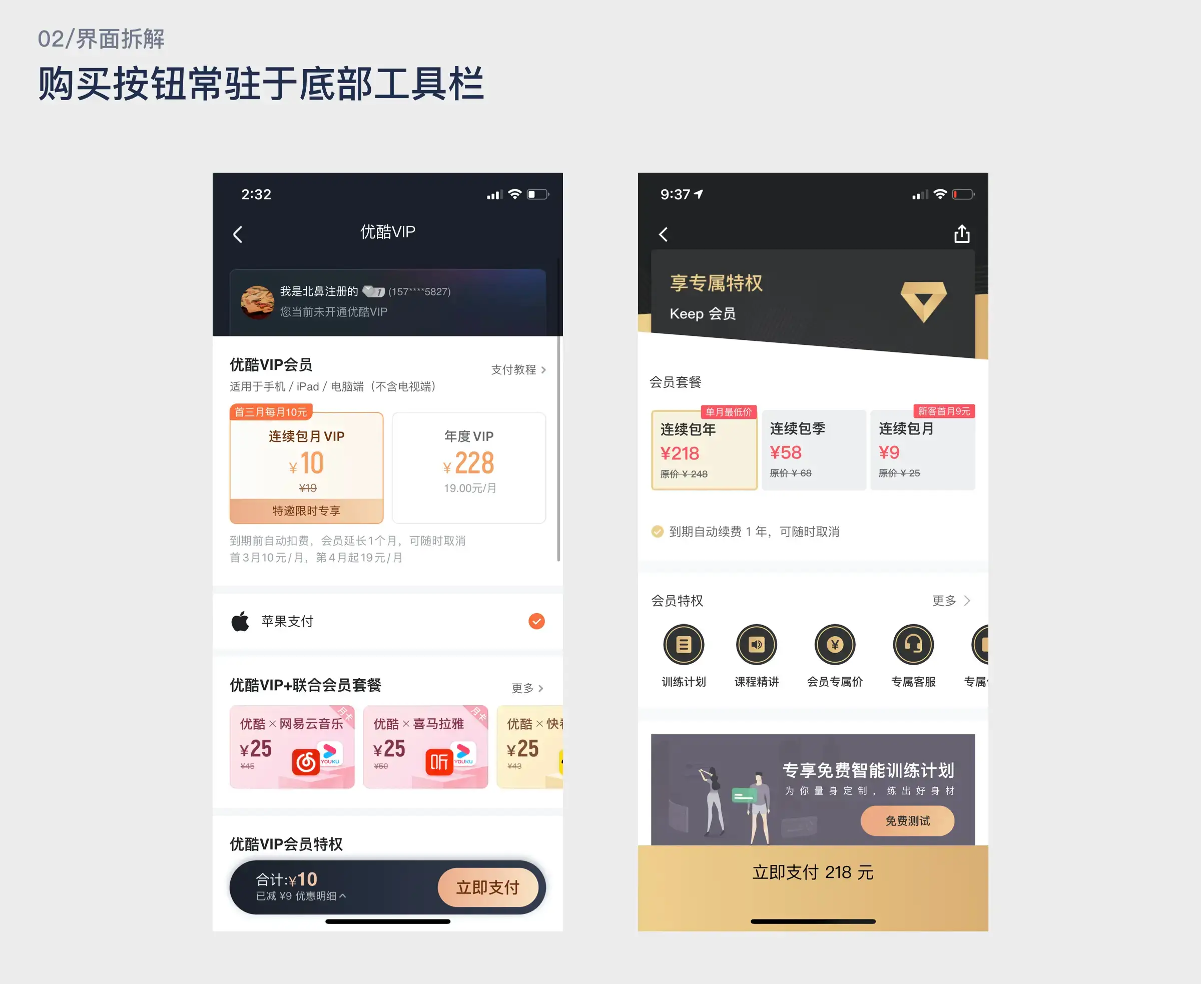详解 | 会员体系中心该怎么画 | 人人都是产品经理 - 图18