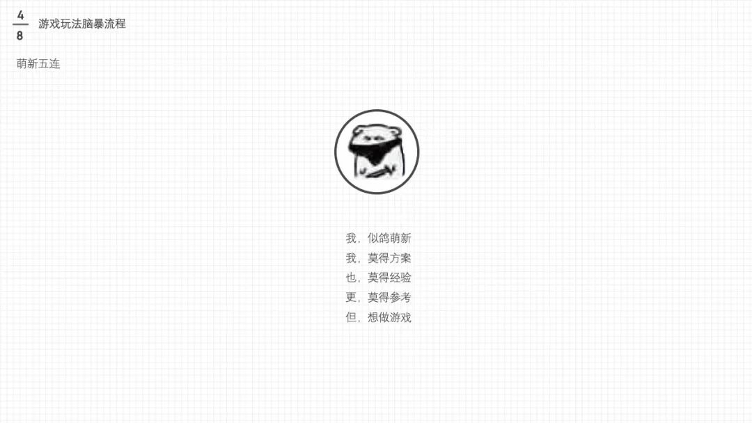 【UI小游戏】电商游戏设计与策划大法——上 - 图37