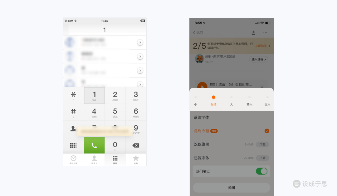 交互手势全解析之点击类手势 - 图9