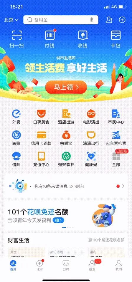详解丨页面的信息层级，这样优化更有效！ | 人人都是产品经理 - 图13