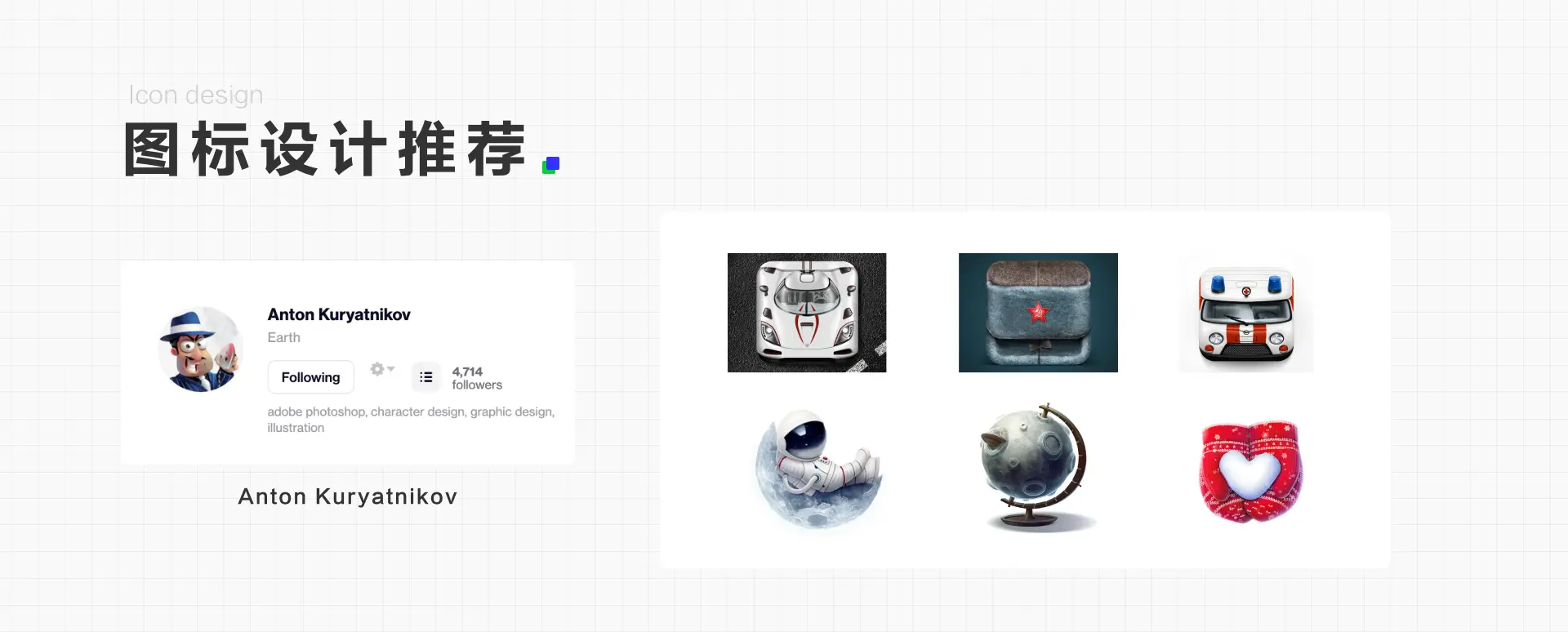 图标设计详解（二）——图标属性 | 人人都是产品经理 - 图26
