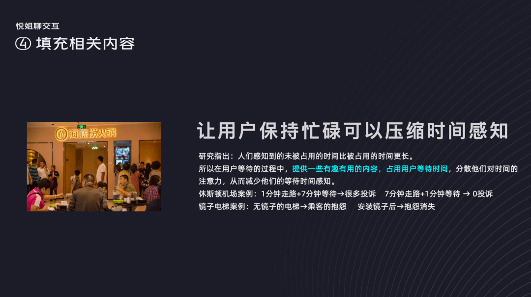 【减少等待】9大设计策略，让用户等待不焦虑！ - 图15