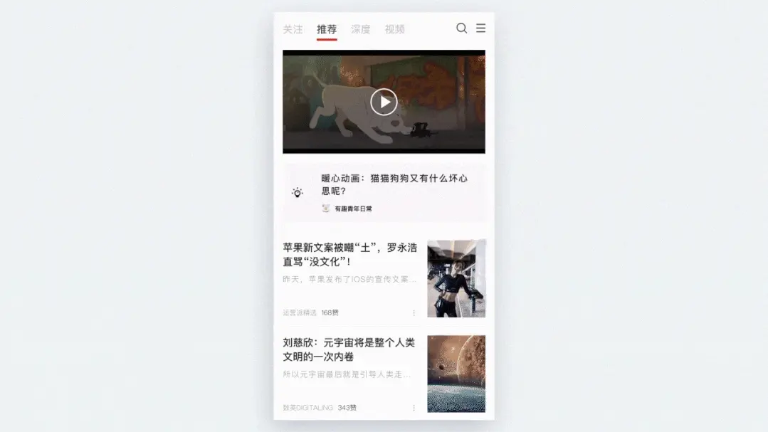 动效的可用性：交互动效基本原理 | 人人都是产品经理 - 图28