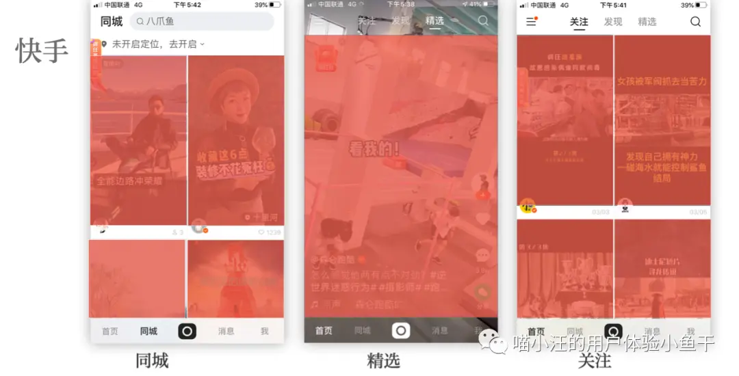 视频号的那些事之信息列表的演变 （多版本迭代案例） - 图8