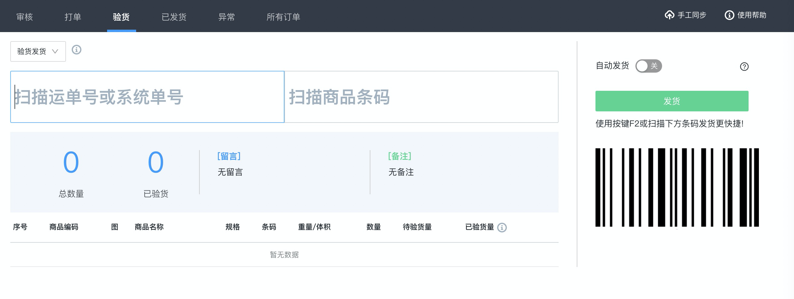 C2M项目ISV改造 - 图4