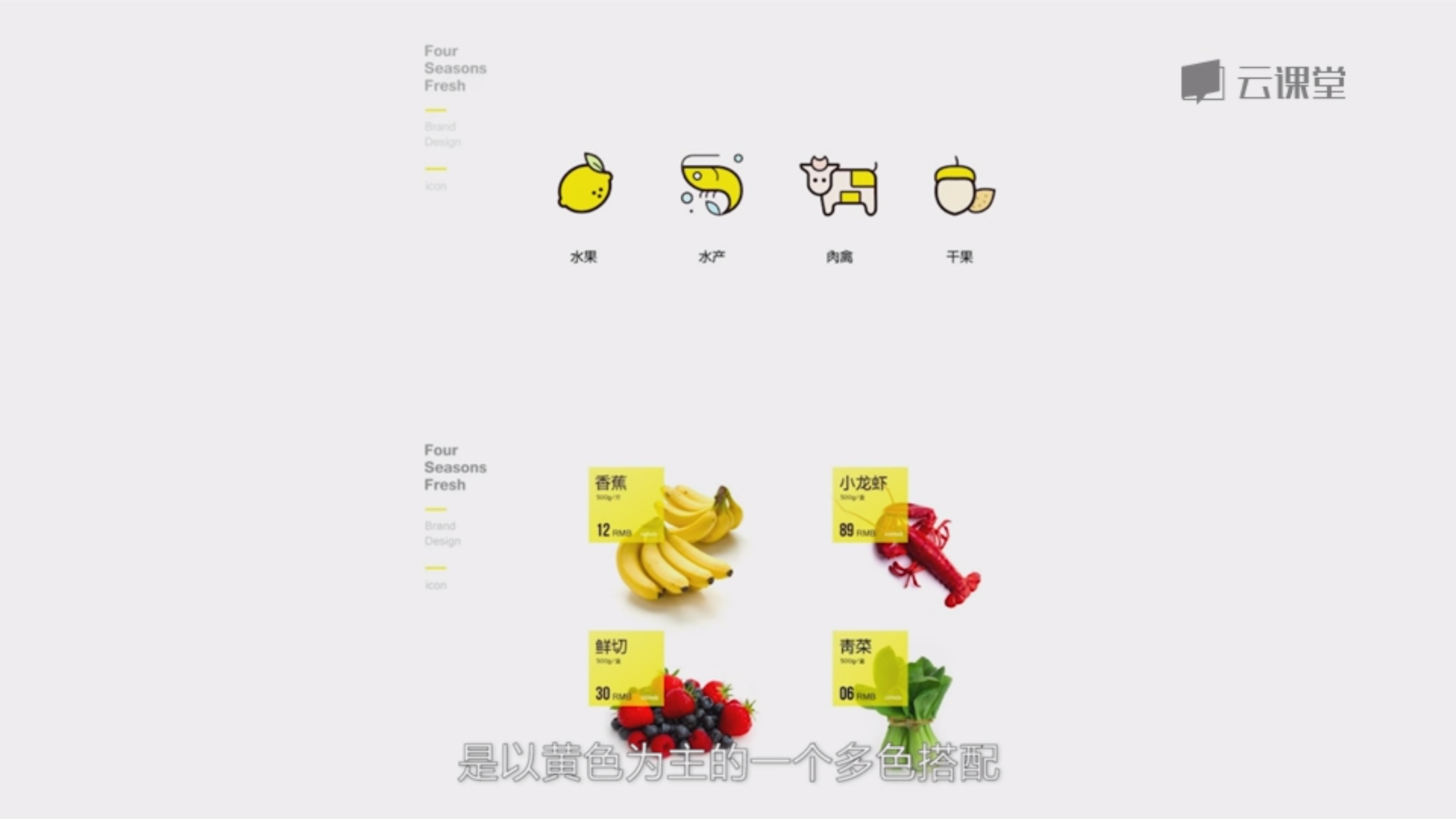 6.品牌设计-待修改 - 图56