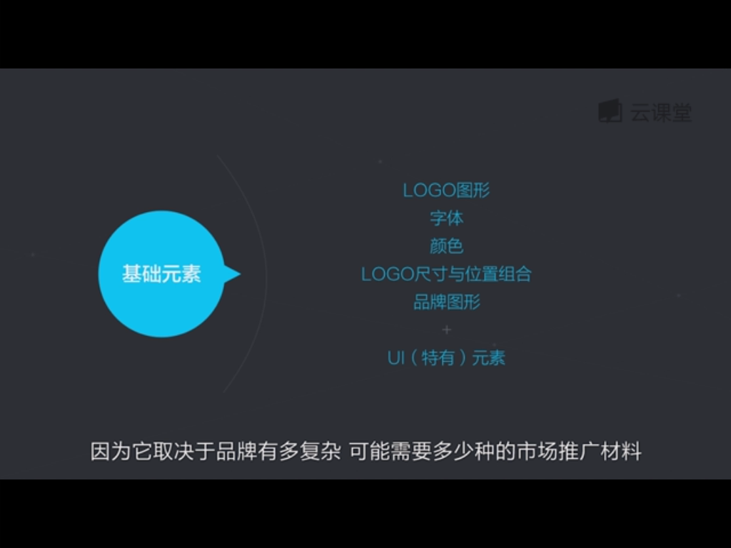 6.品牌设计-待修改 - 图67