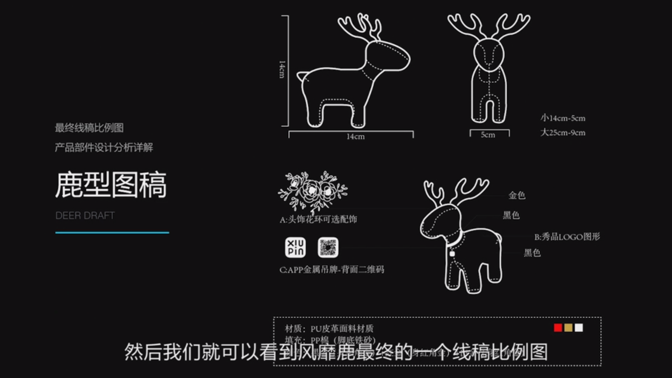 6.品牌设计-待修改 - 图54